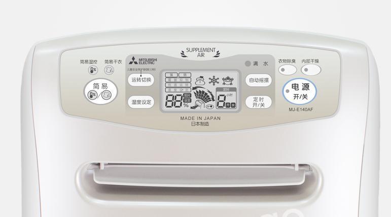 薄膜開關(guān)在三菱MJ-E1140AF-C空氣除濕機(jī)中的外觀圖
